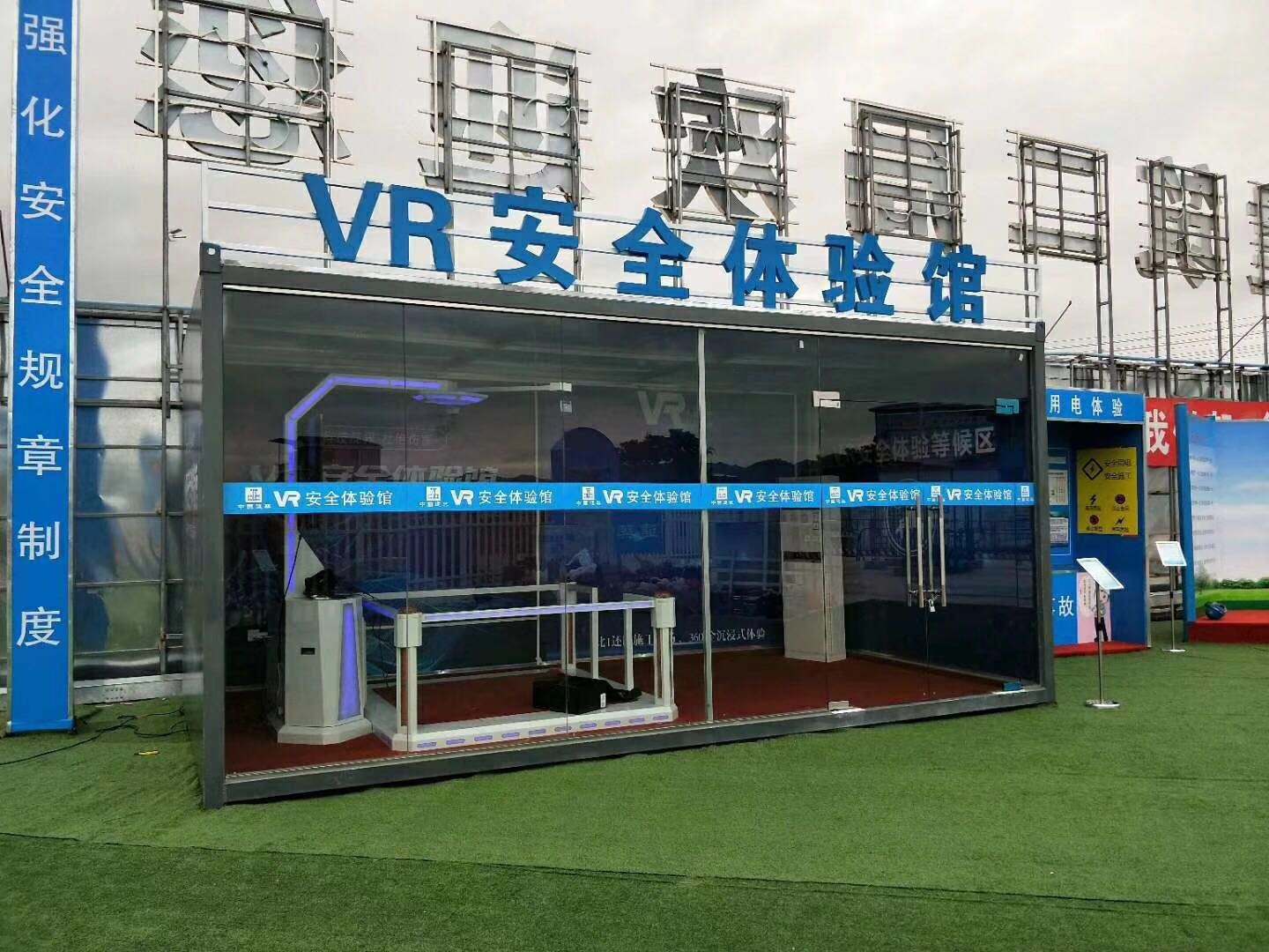 阜新清河门区VR安全体验馆